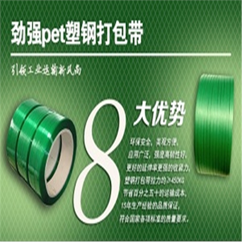 1608塑钢带厂家直销 1608塑钢带厂家直销