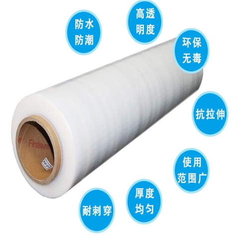 拉伸缠绕膜