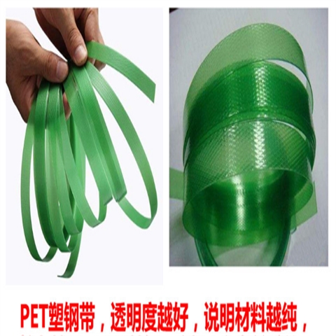 1608塑钢带厂家直销 1608塑钢带厂家直销