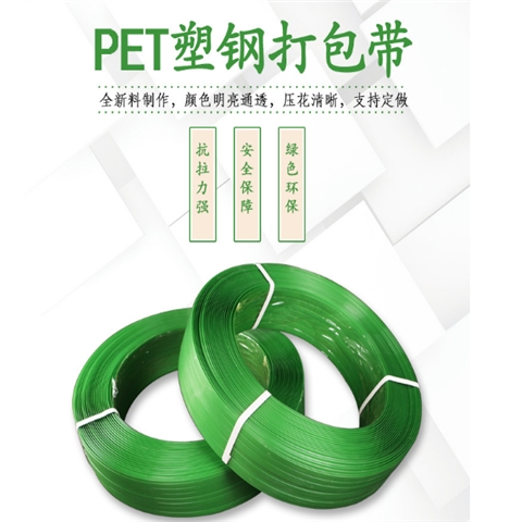 1608塑钢带厂家直销