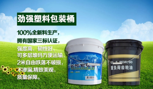 塑料包装桶 塑料包装桶