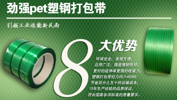 乌鲁木齐塑钢带