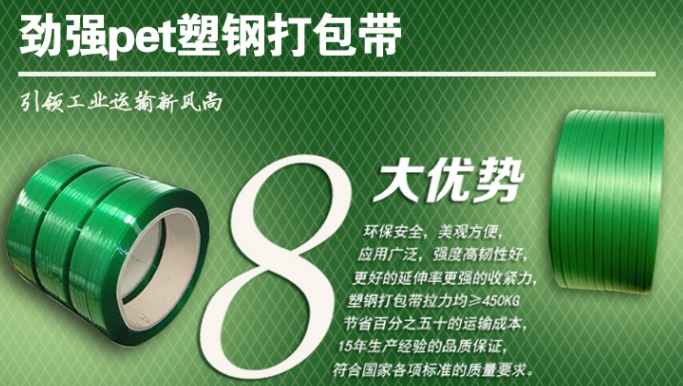 乌鲁木齐打包带 乌鲁木齐打包带