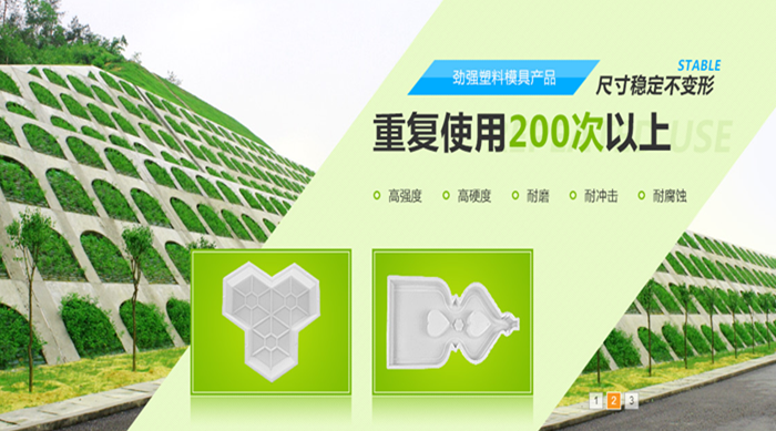 乌鲁木齐水渠板塑料模具