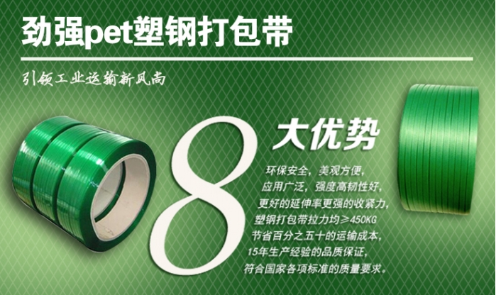 乌鲁木齐打包带