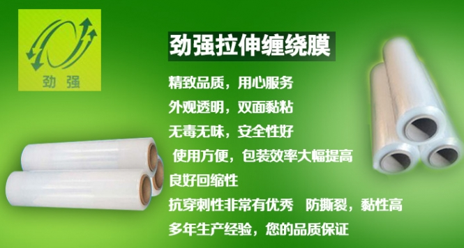 乌鲁木齐塑料膜 乌鲁木齐塑料膜