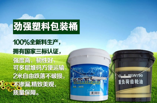 包装桶