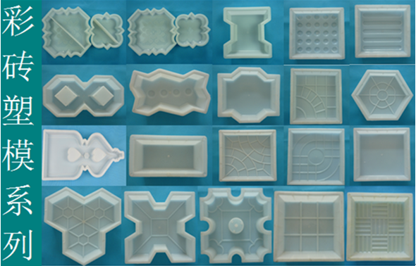 水泥砖塑料模具