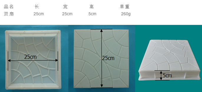 预制块塑料模具 预制块塑料模具