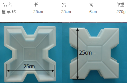 彩砖塑料模具