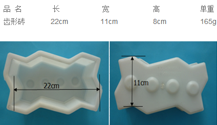 彩砖塑料模具