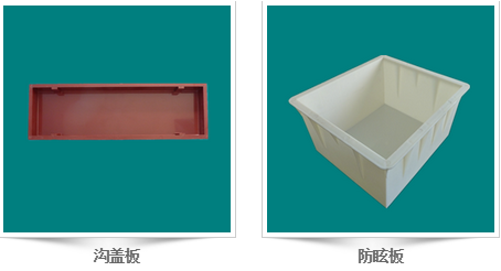 彩砖塑料模具