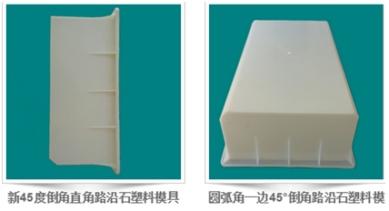水泥塑料模具 水泥塑料模具