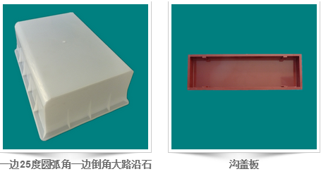 预制块塑料模具 预制块塑料模具