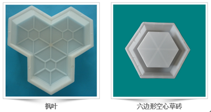 预制块塑料模具