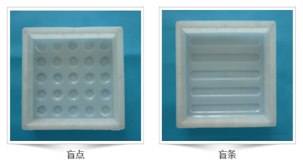 彩砖塑料模具