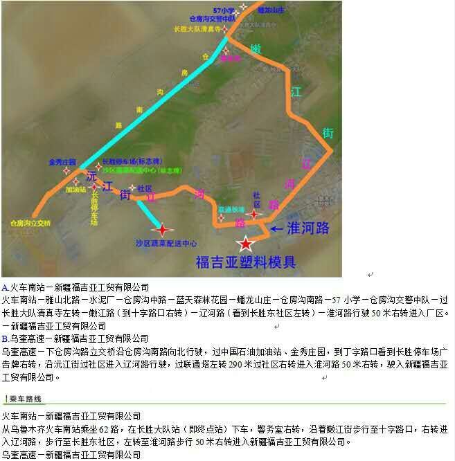 新疆福吉亚厂址 新疆福吉亚厂址