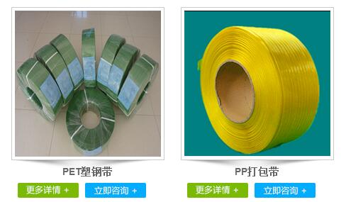 PET打包带 PET打包带