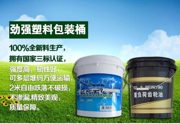 塑料桶生产厂家 塑料桶生产厂家