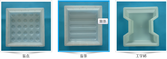 彩砖塑料模具