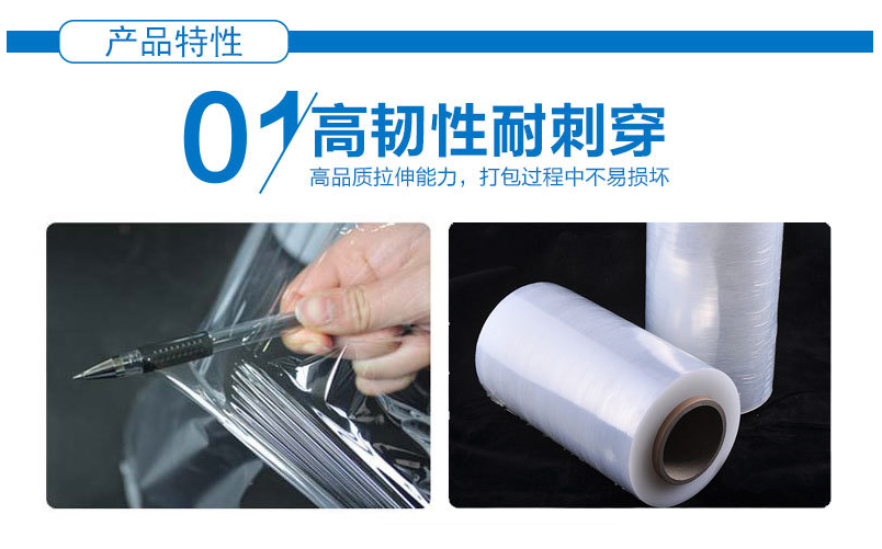 手用拉伸缠绕膜