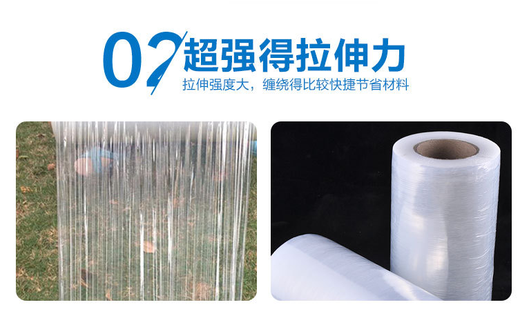 缠绕膜批发