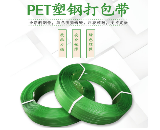 塑钢打包带