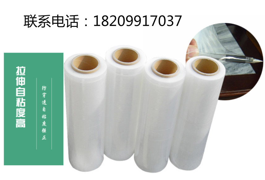 机用缠绕膜