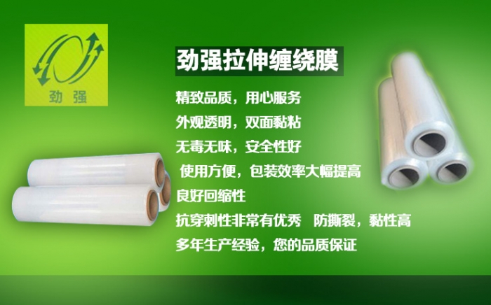 缠绕膜价格