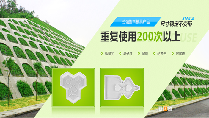 护坡塑料模具系列