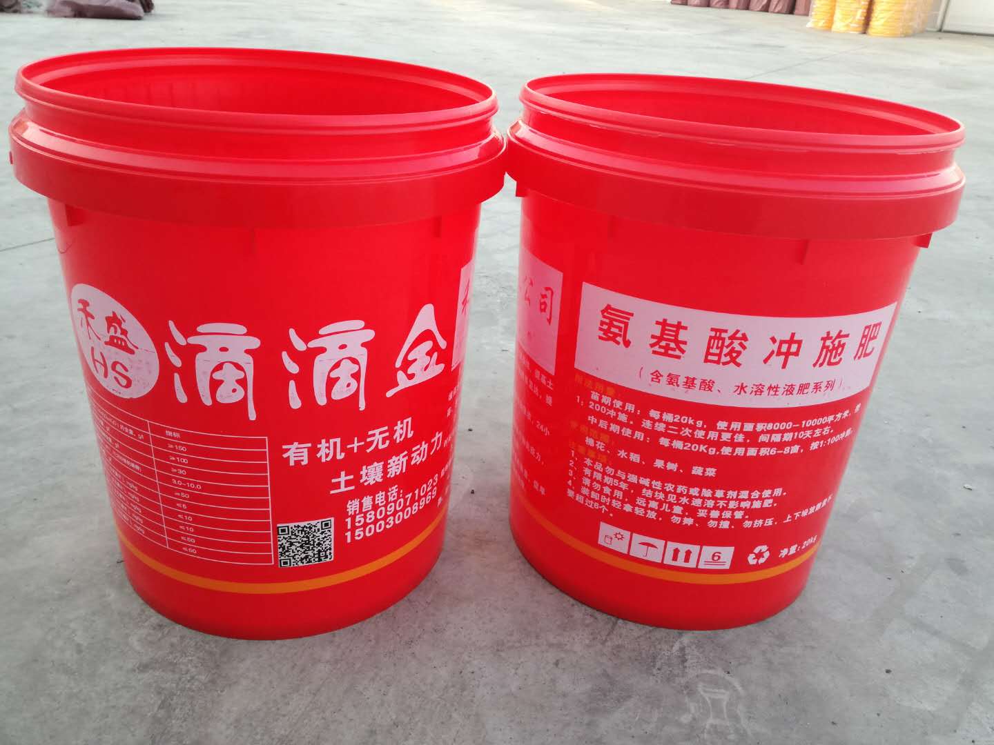 塑料包装桶
