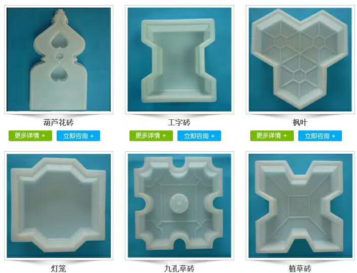 普通彩砖塑料模具