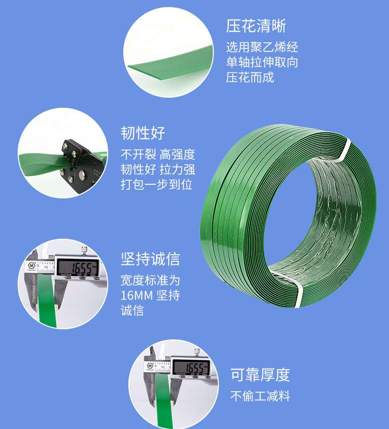 塑钢打包带价格