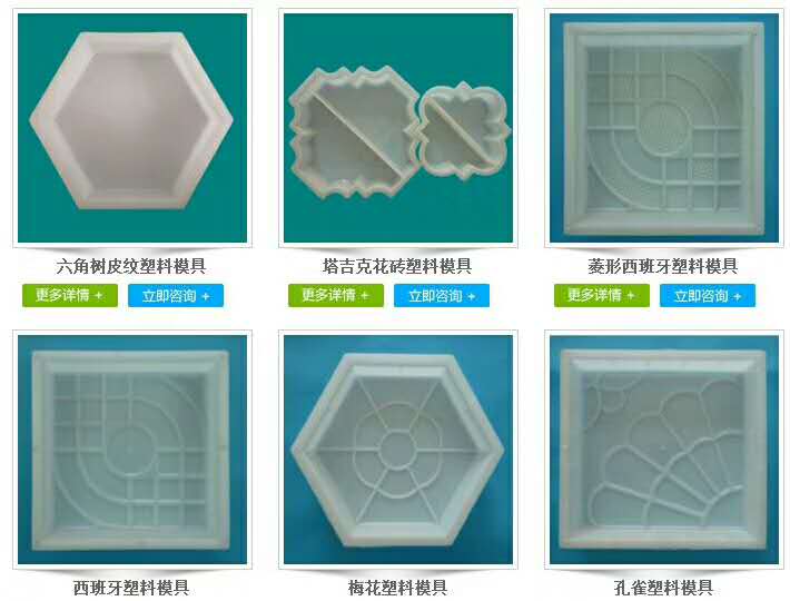 不同规格塑料模具