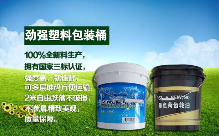 塑料包装桶厂